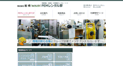 Desktop Screenshot of i-rental.co.jp