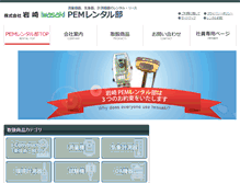 Tablet Screenshot of i-rental.co.jp